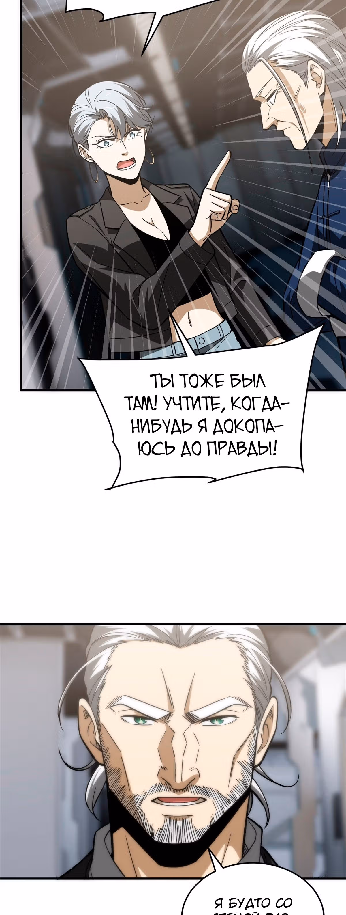 Лучший в мире мастер боевых искусств — Том 1 · Глава 116, страница 32