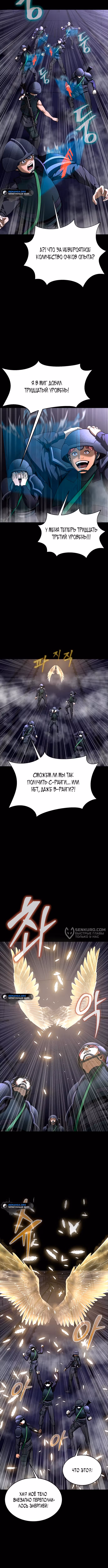 Игрок, поедающий сталь — Том 1 · Глава 59, страница 2
