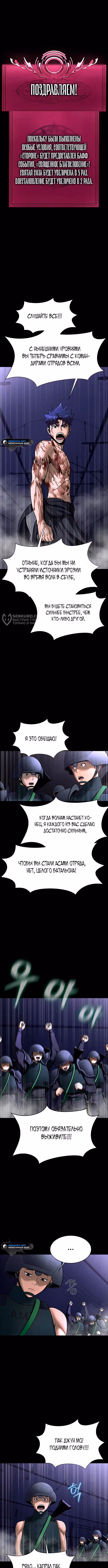 Игрок, поедающий сталь — Том 1 · Глава 59, страница 3