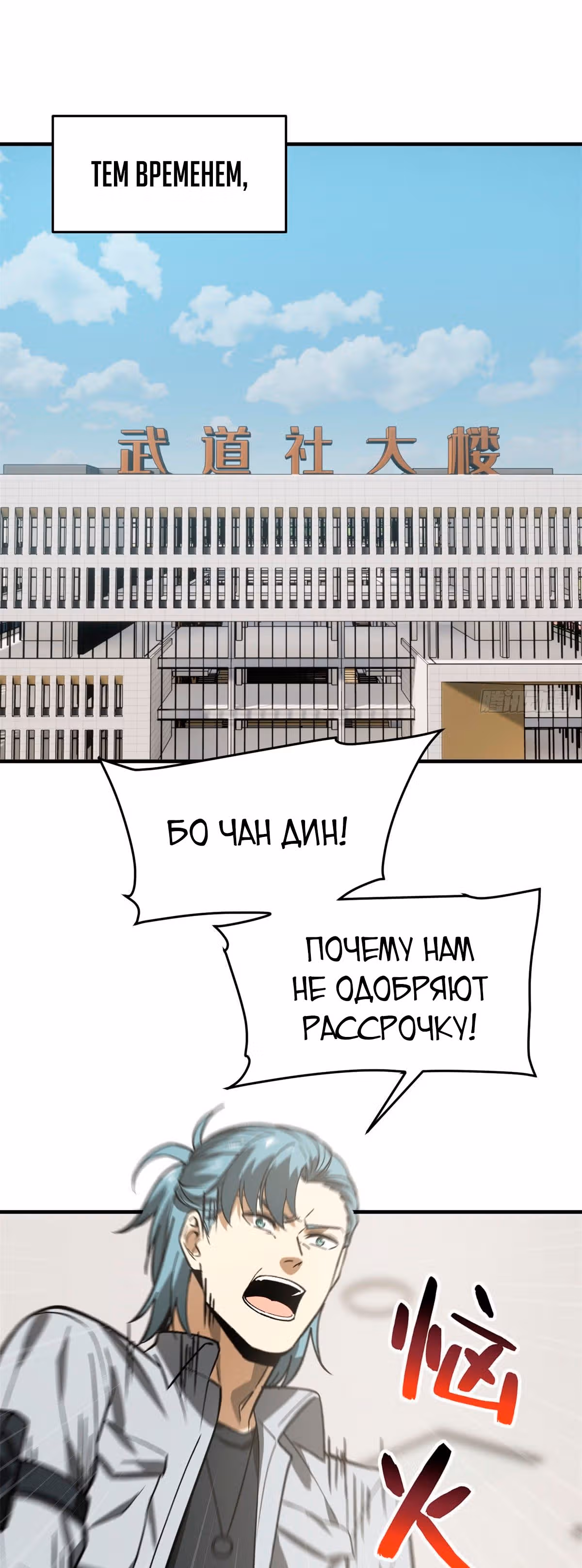 Лучший в мире мастер боевых искусств — Том 1 · Глава 118, страница 15