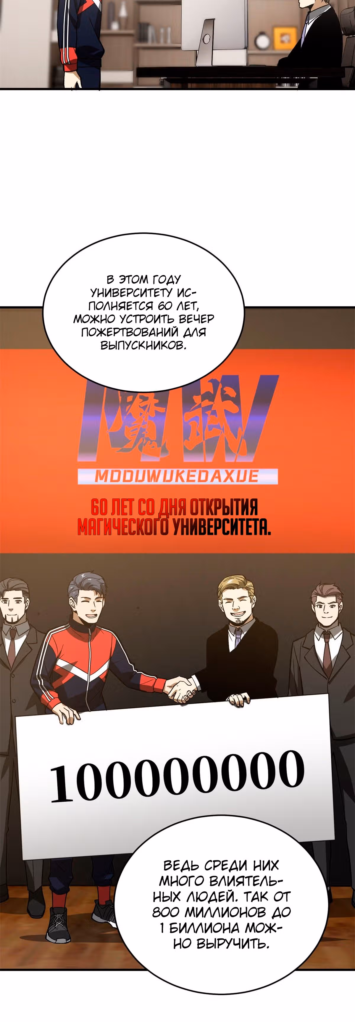 Лучший в мире мастер боевых искусств — Том 1 · Глава 118, страница 27