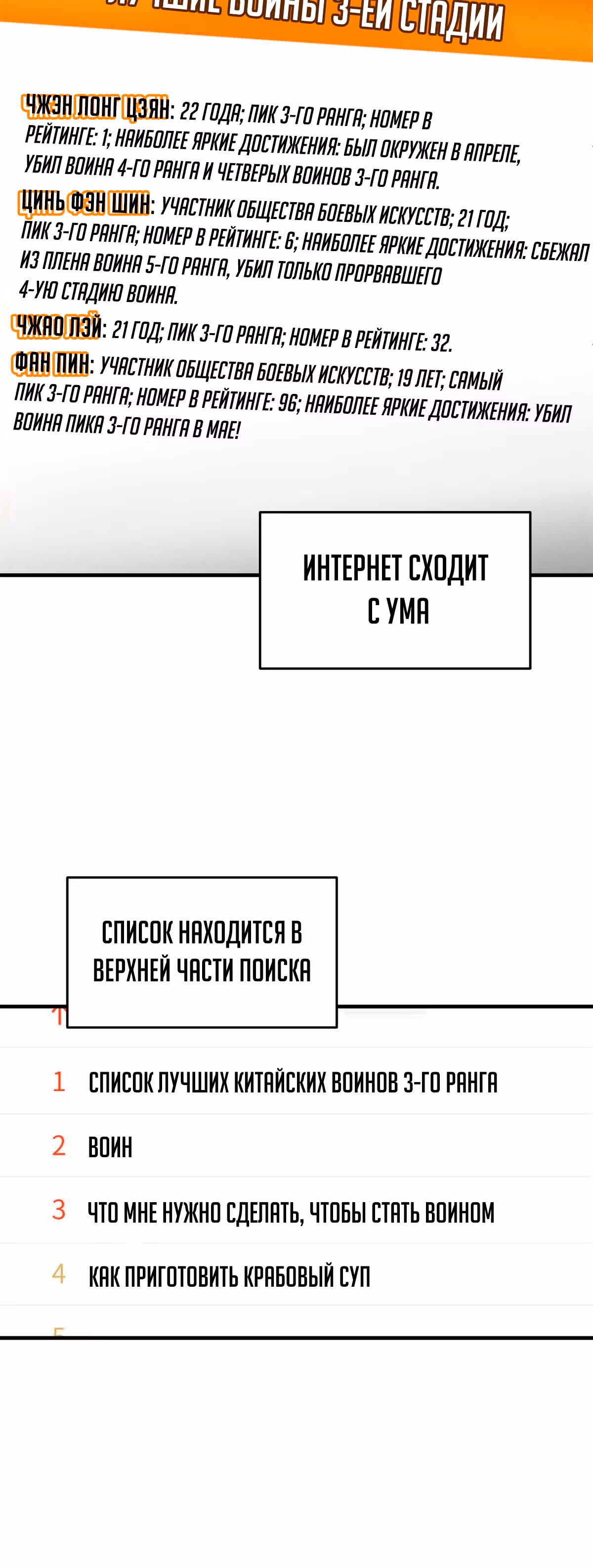 Лучший в мире мастер боевых искусств — Том 1 · Глава 119, страница 20