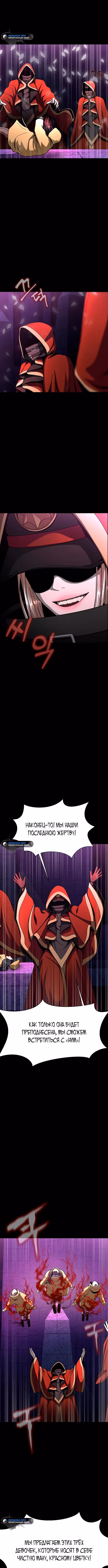 Игрок, поедающий сталь — Том 1 · Глава 62, страница 4