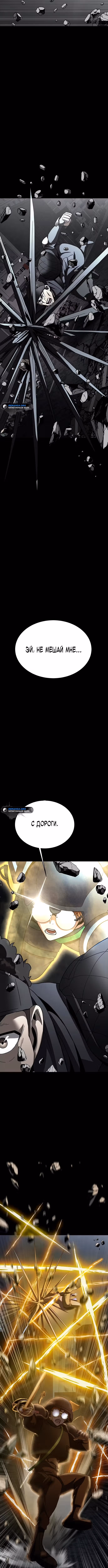 Игрок, поедающий сталь — Том 1 · Глава 63, страница 16