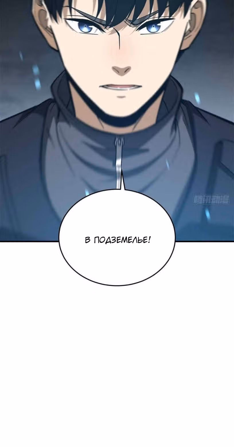 Лучший в мире мастер боевых искусств — Том 1 · Глава 123, страница 52