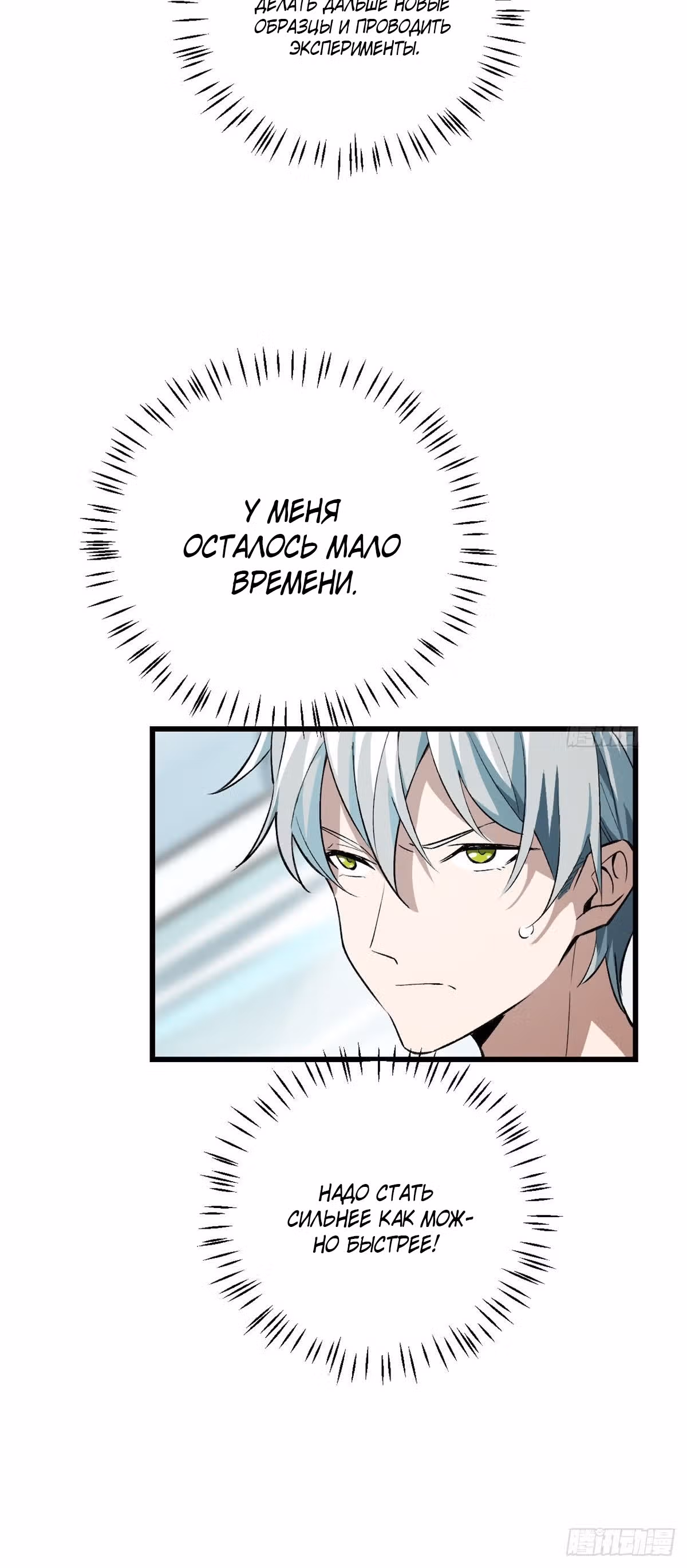 Легендарный механик — Том 1 · Глава 3, страница 27