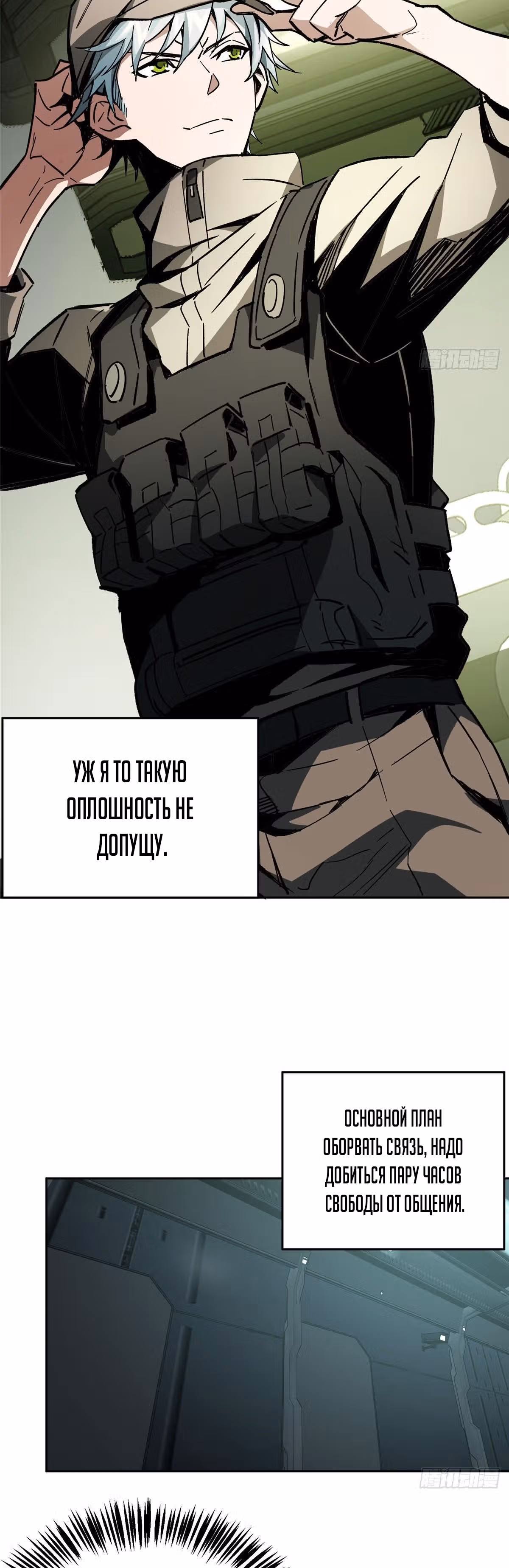 Легендарный механик — Том 1 · Глава 8, страница 3