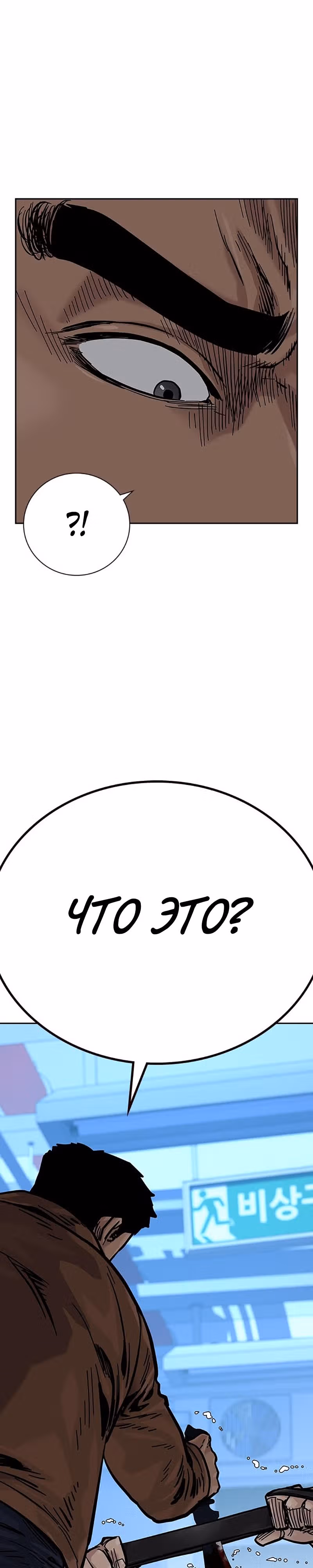 Чтобы не умереть — Том 2 · Глава 15, страница 28