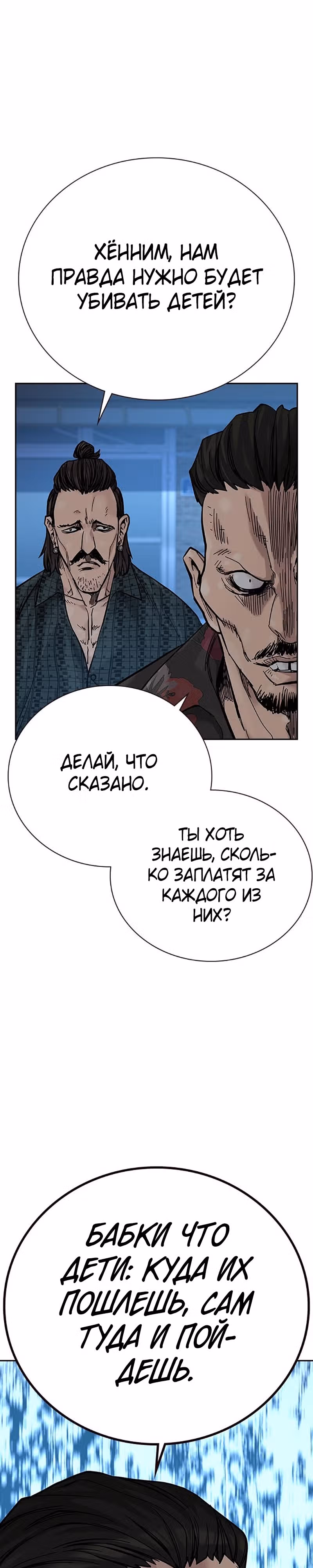 Чтобы не умереть — Том 2 · Глава 15, страница 46