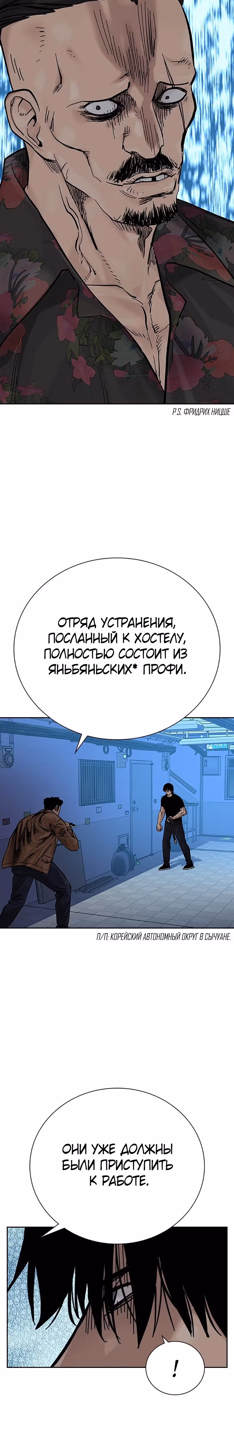 Чтобы не умереть — Том 2 · Глава 15, страница 47