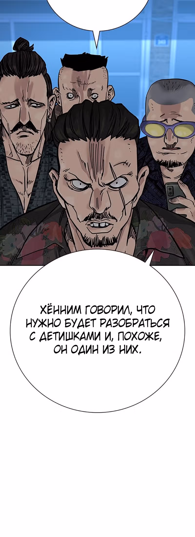 Чтобы не умереть — Том 2 · Глава 15, страница 53