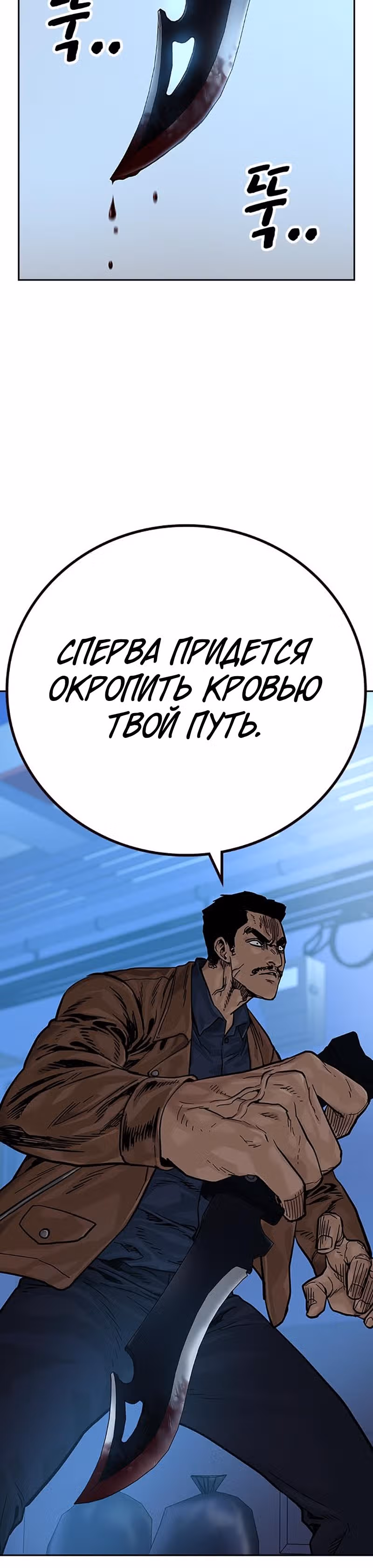 Чтобы не умереть — Том 2 · Глава 15, страница 9