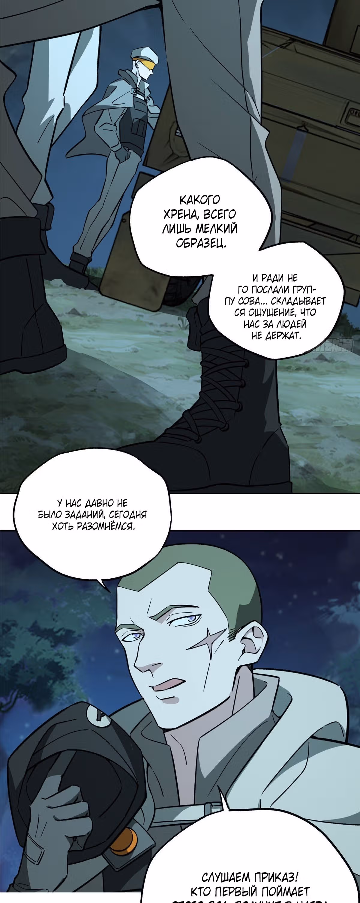 Легендарный механик — Том 1 · Глава 10, страница 3