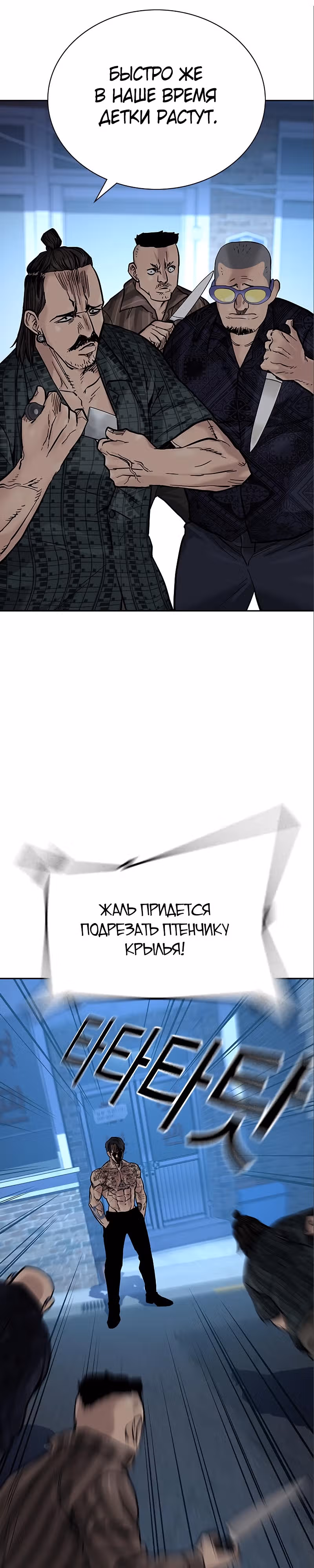 Чтобы не умереть — Том 2 · Глава 16, страница 16