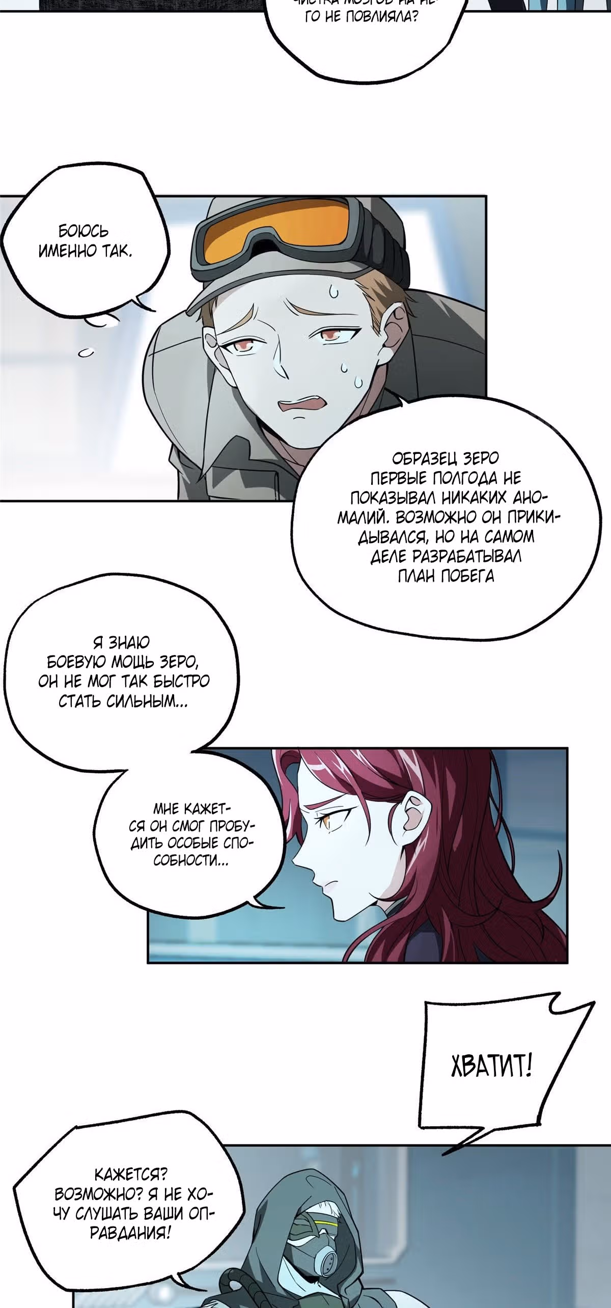 Легендарный механик — Том 1 · Глава 11, страница 17