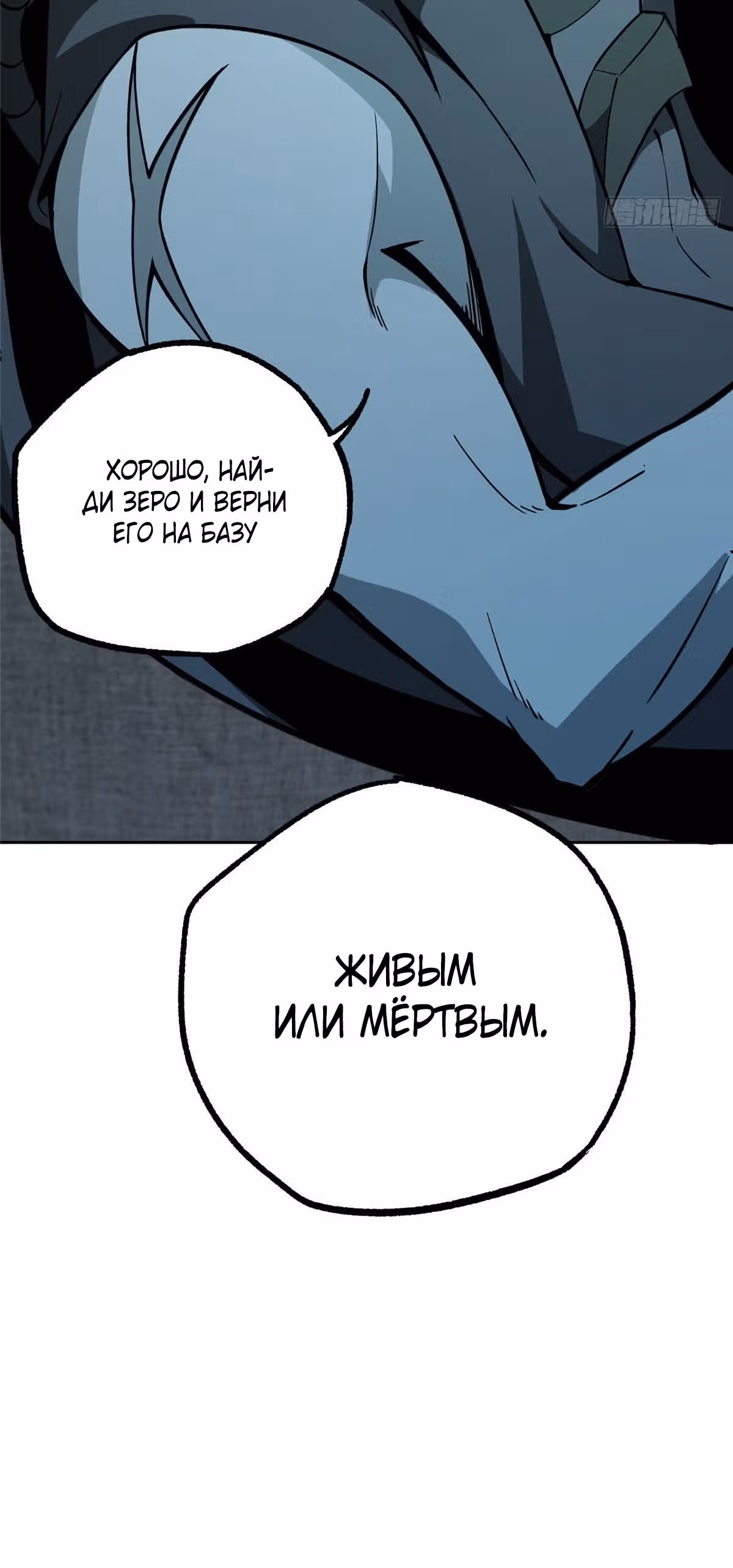 Легендарный механик — Том 1 · Глава 11, страница 20