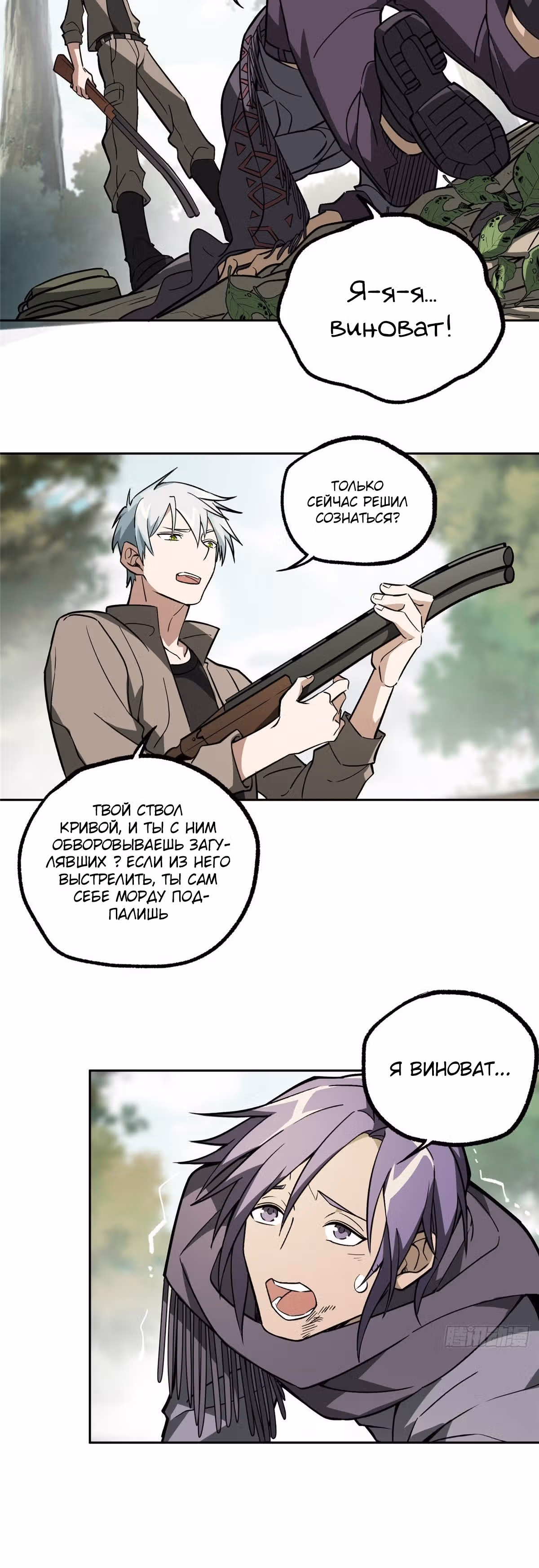 Легендарный механик — Том 1 · Глава 12, страница 12