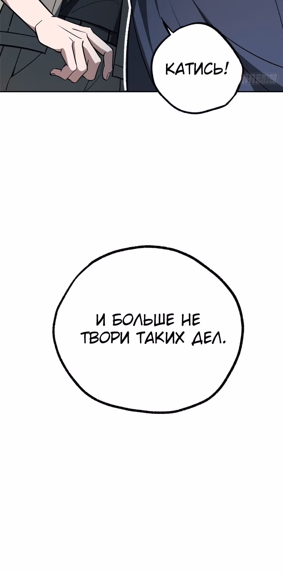 Легендарный механик — Том 1 · Глава 12, страница 19