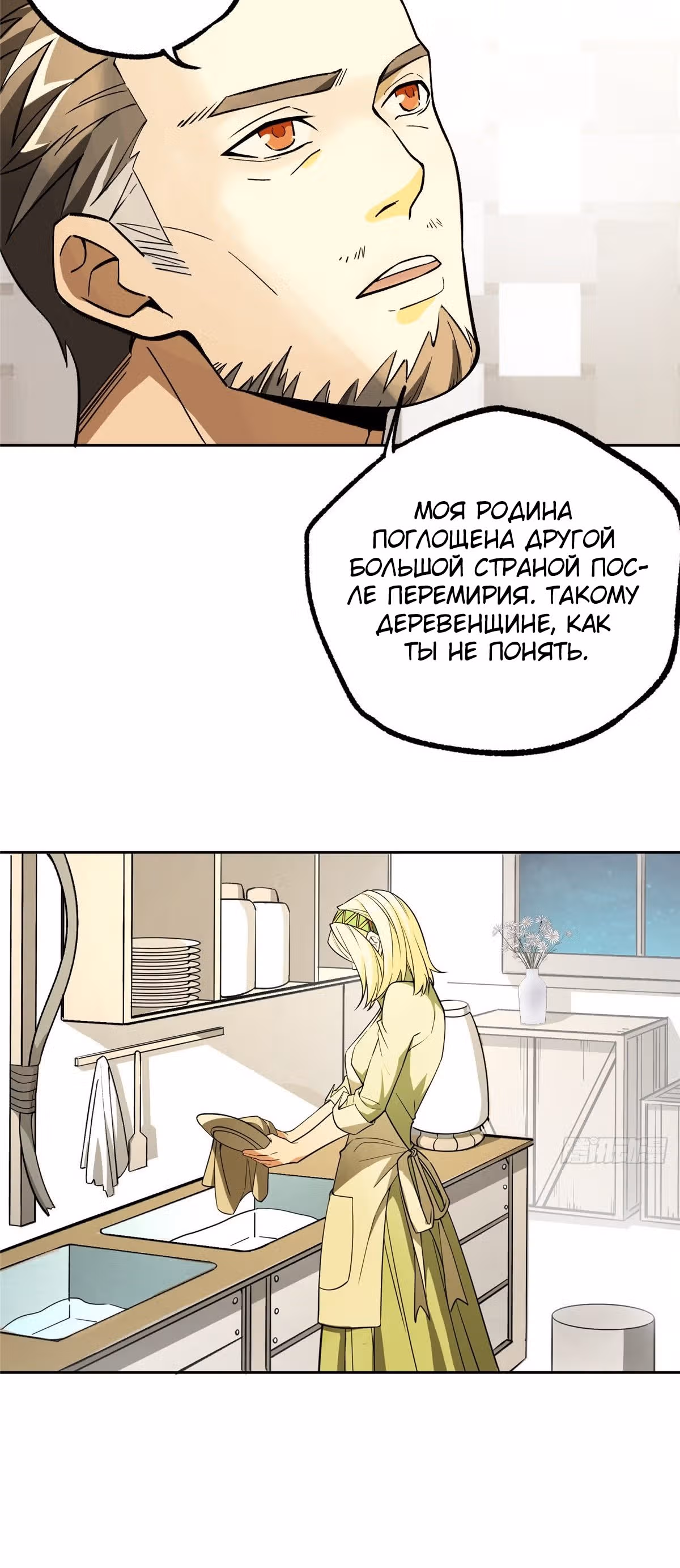 Легендарный механик — Том 1 · Глава 13, страница 16