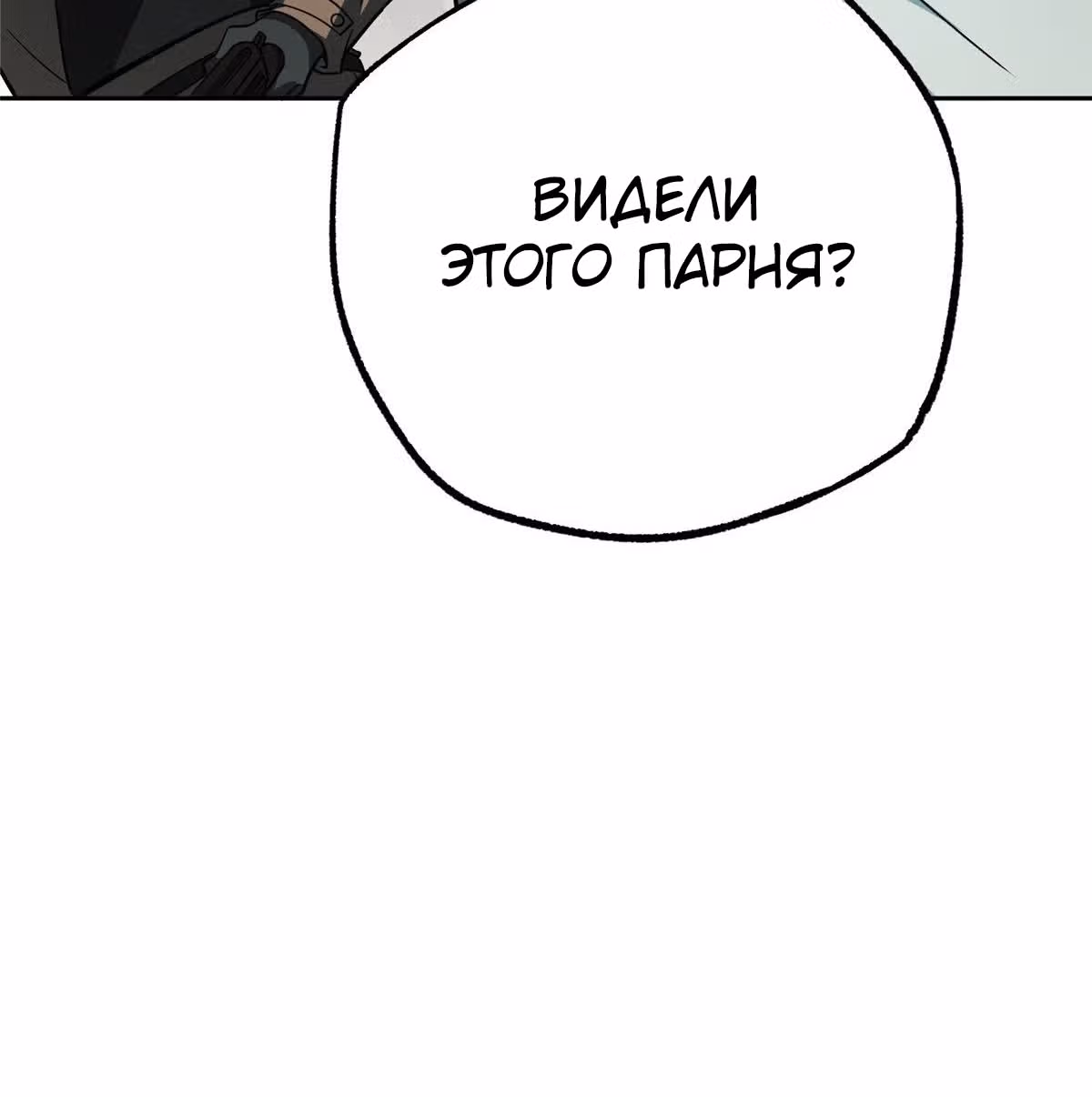 Легендарный механик — Том 1 · Глава 13, страница 27