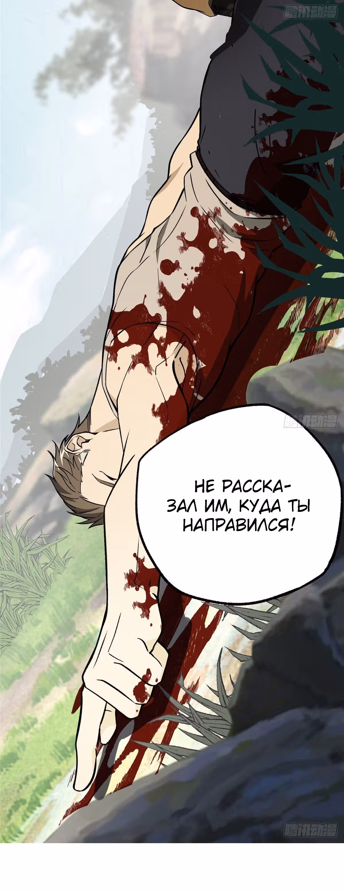 Легендарный механик — Том 1 · Глава 14, страница 19