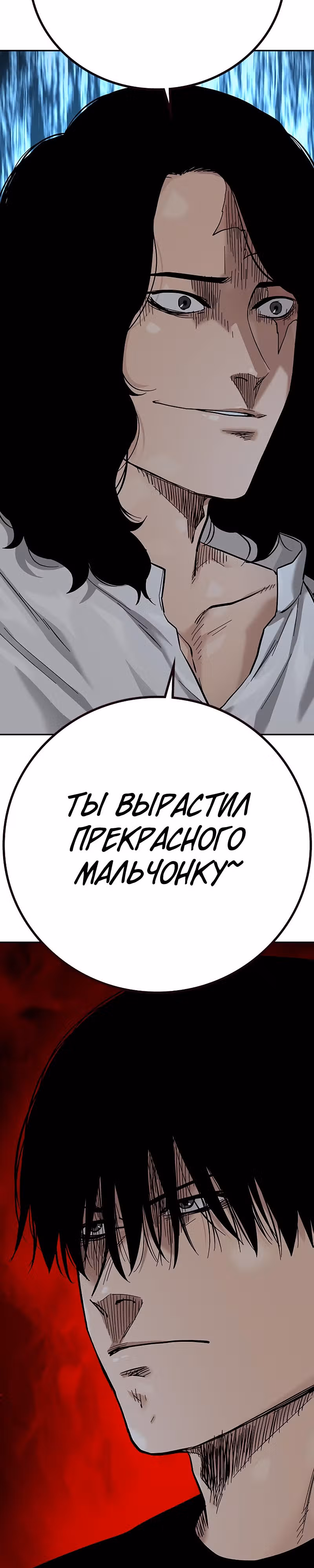 Чтобы не умереть — Том 2 · Глава 17, страница 17