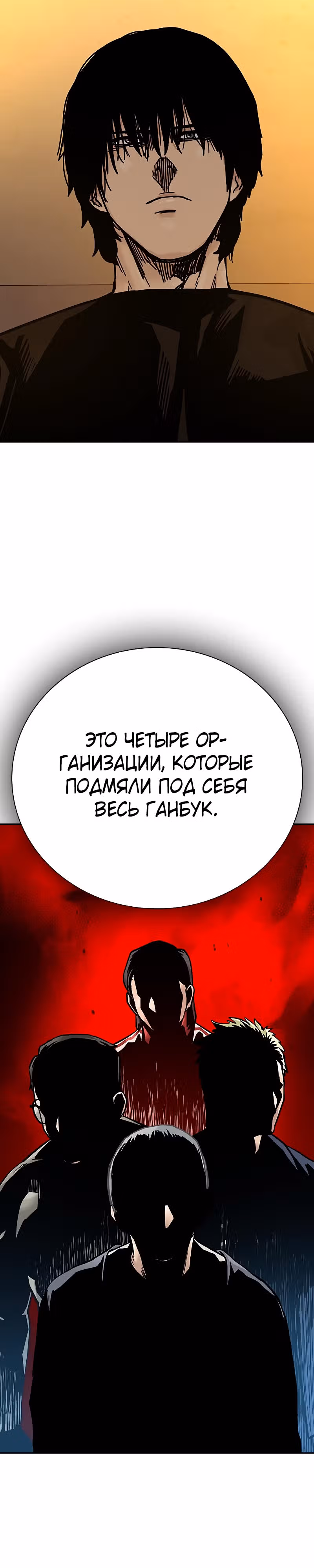 Чтобы не умереть — Том 2 · Глава 17, страница 35