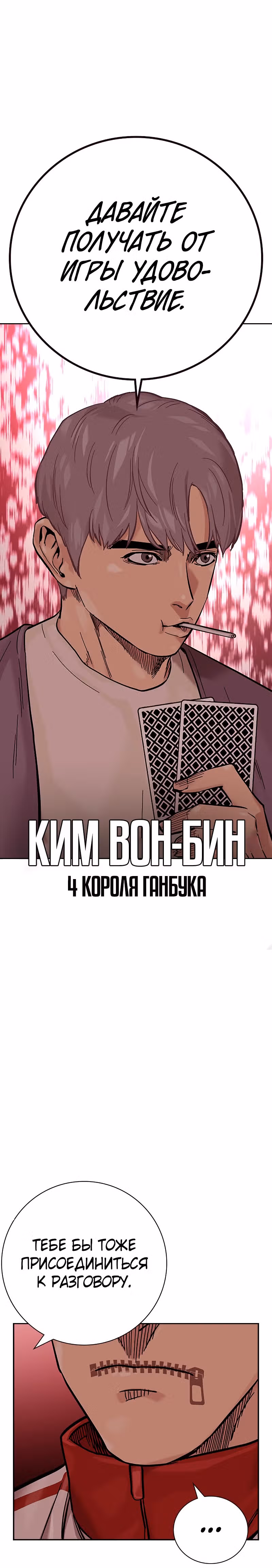 Чтобы не умереть — Том 2 · Глава 17, страница 50