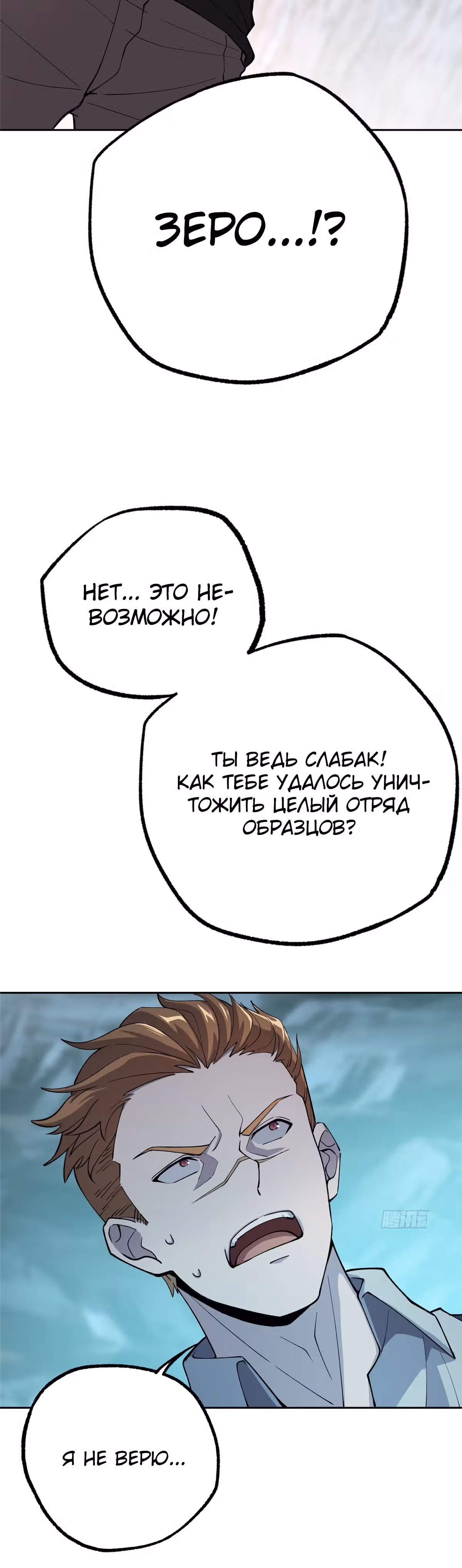 Легендарный механик — Том 1 · Глава 15, страница 12