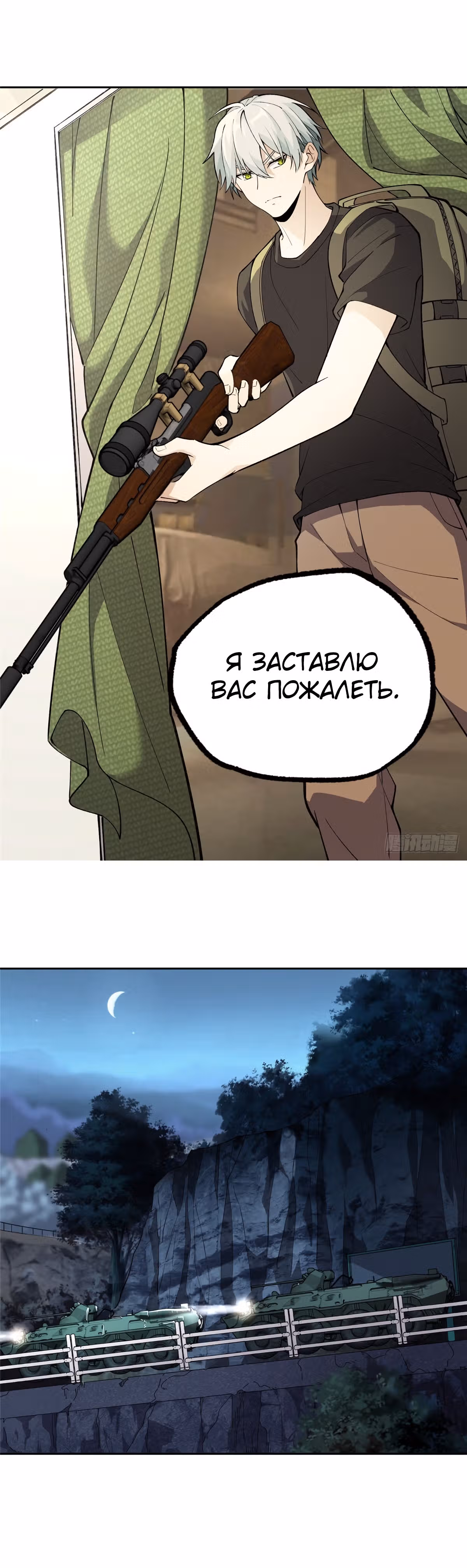 Легендарный механик — Том 1 · Глава 15, страница 4