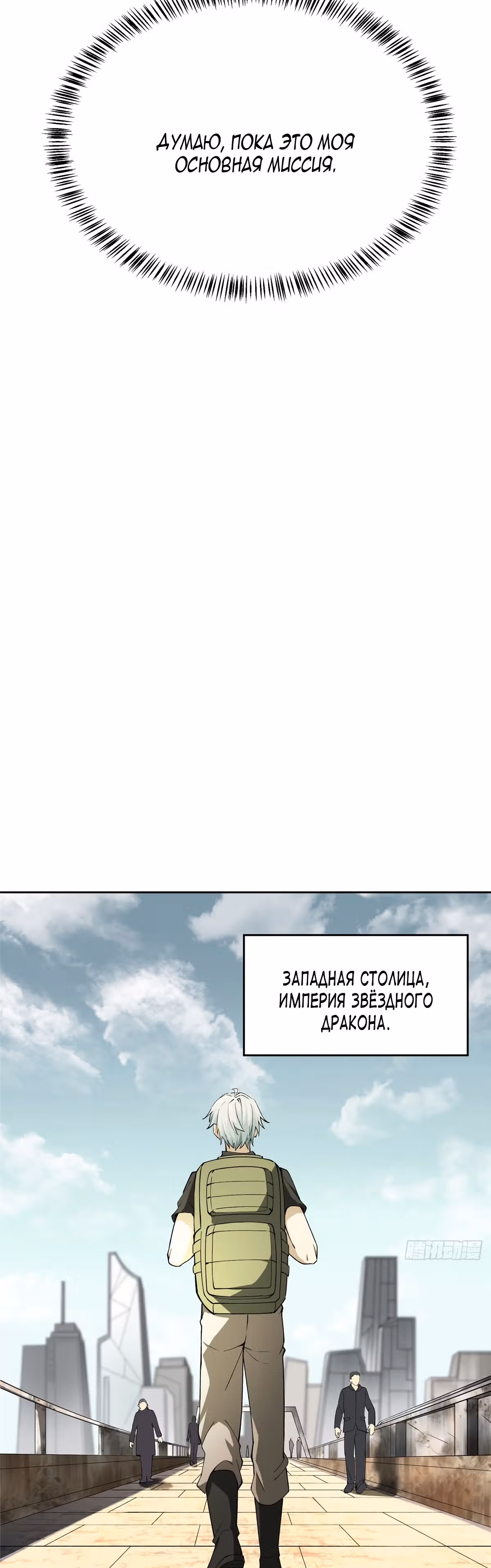 Легендарный механик — Том 1 · Глава 16, страница 5