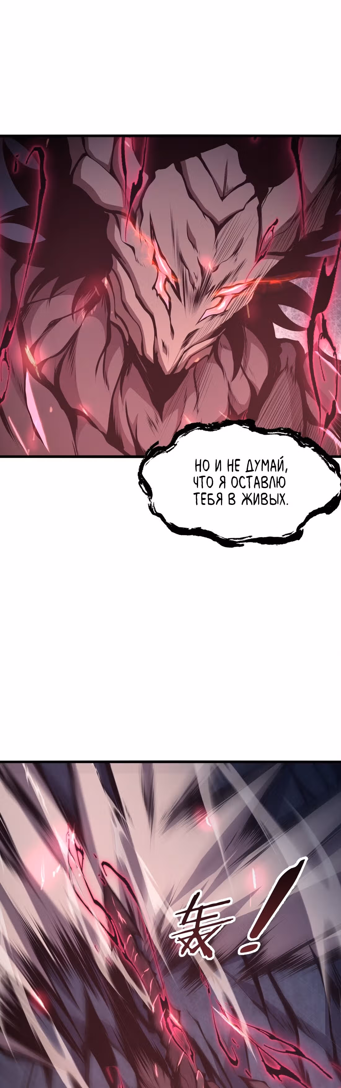 Я должен быть монстром — Том 1 · Глава 5, страница 33
