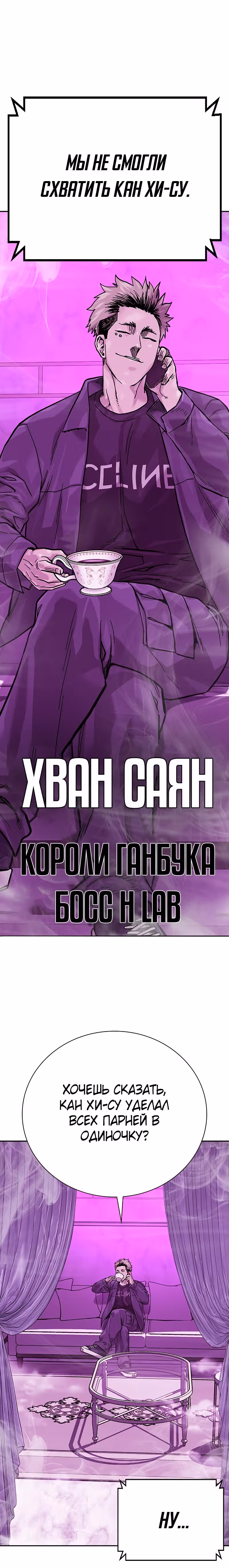 Чтобы не умереть — Том 2 · Глава 20, страница 36