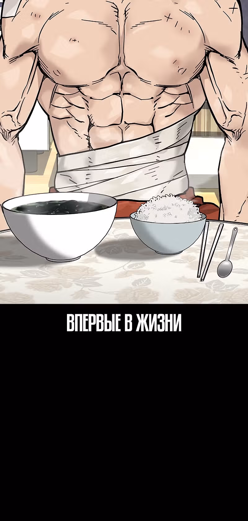 Чтобы не умереть — Том 2 · Глава 20, страница 6
