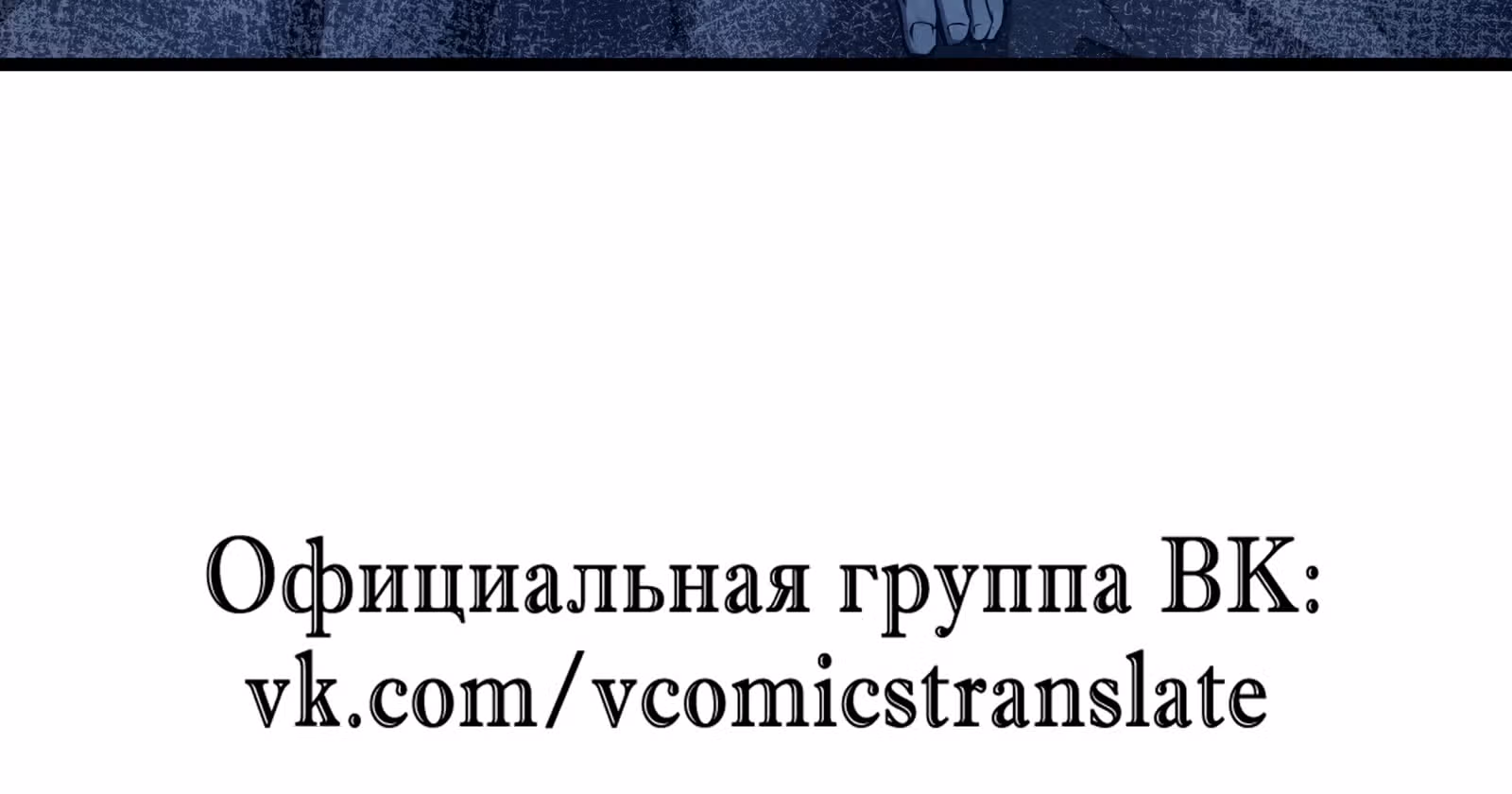Я должен быть монстром — Том 1 · Глава 8, страница 75