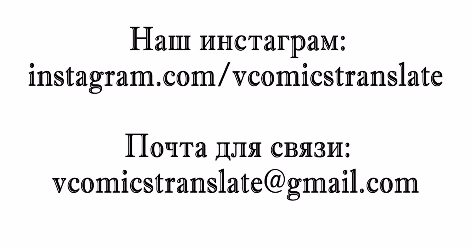 Я должен быть монстром — Том 1 · Глава 8, страница 76