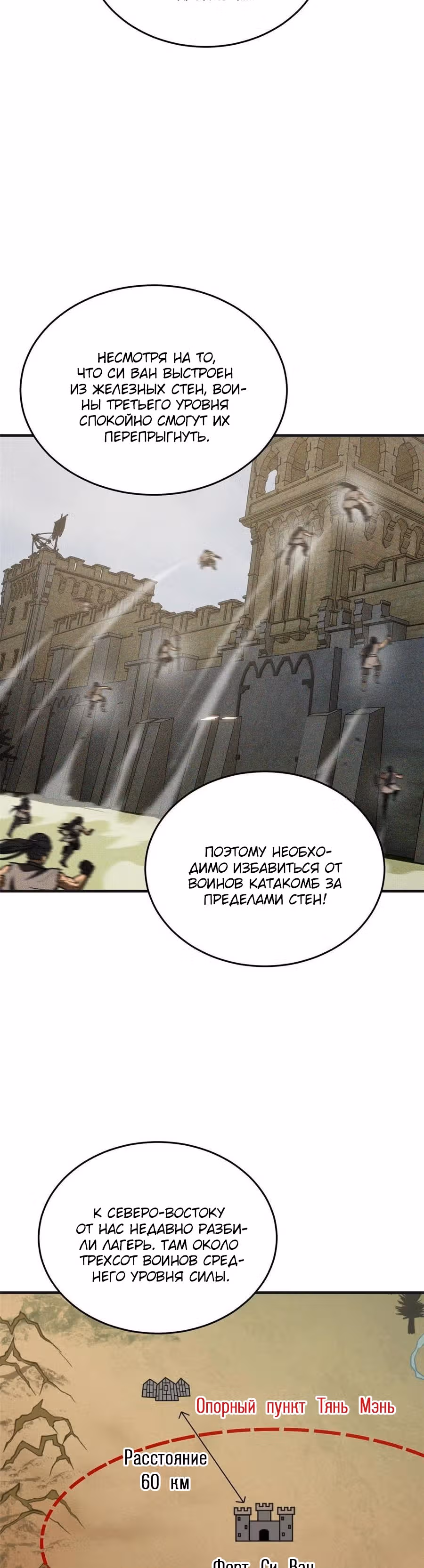 Лучший в мире мастер боевых искусств — Том 1 · Глава 143, страница 4