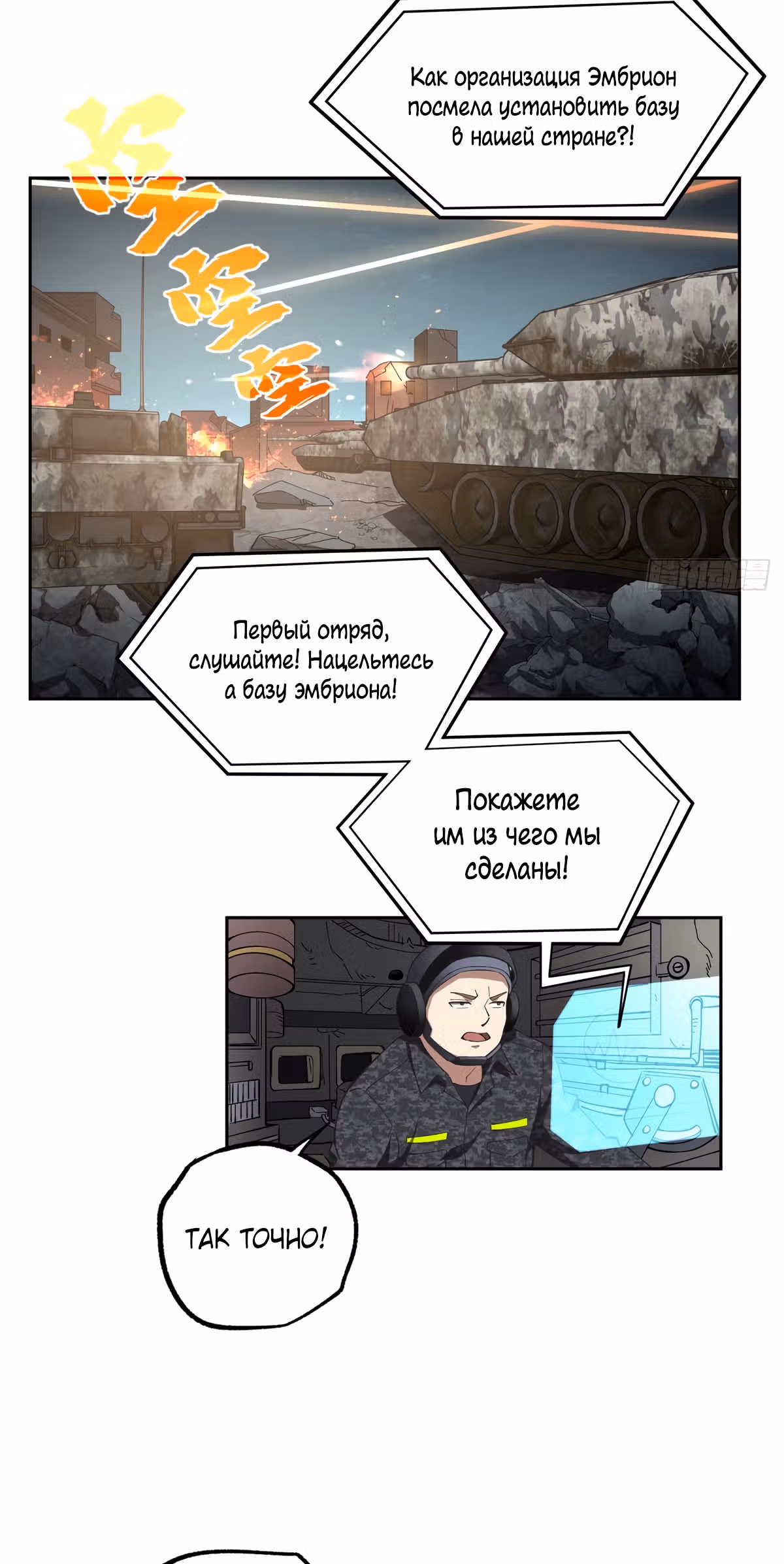 Легендарный механик — Том 1 · Глава 23, страница 3