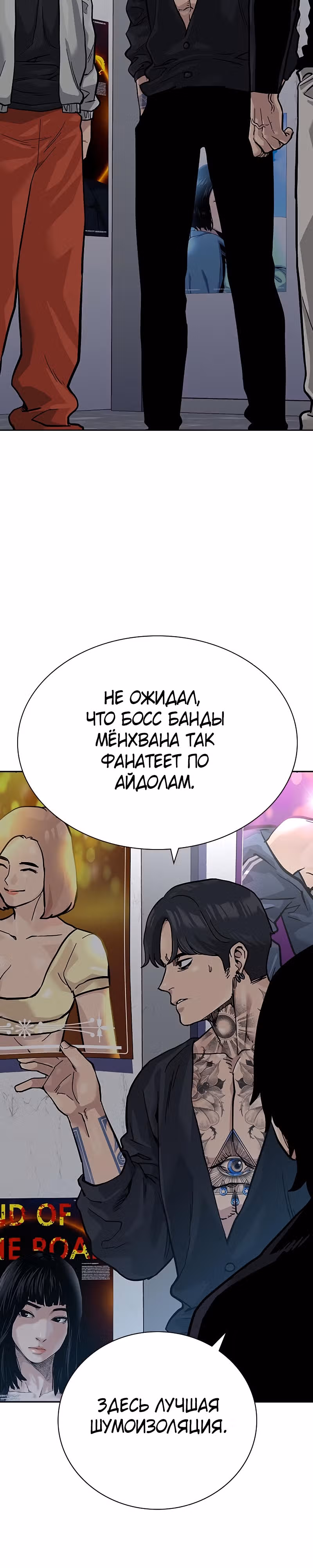 Чтобы не умереть — Том 2 · Глава 21, страница 12