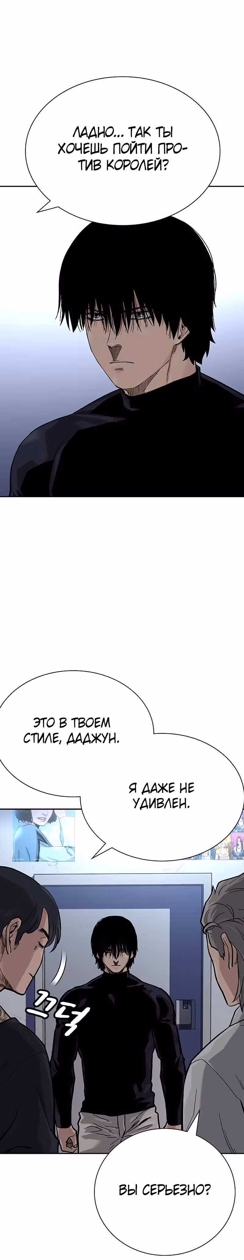 Чтобы не умереть — Том 2 · Глава 21, страница 13