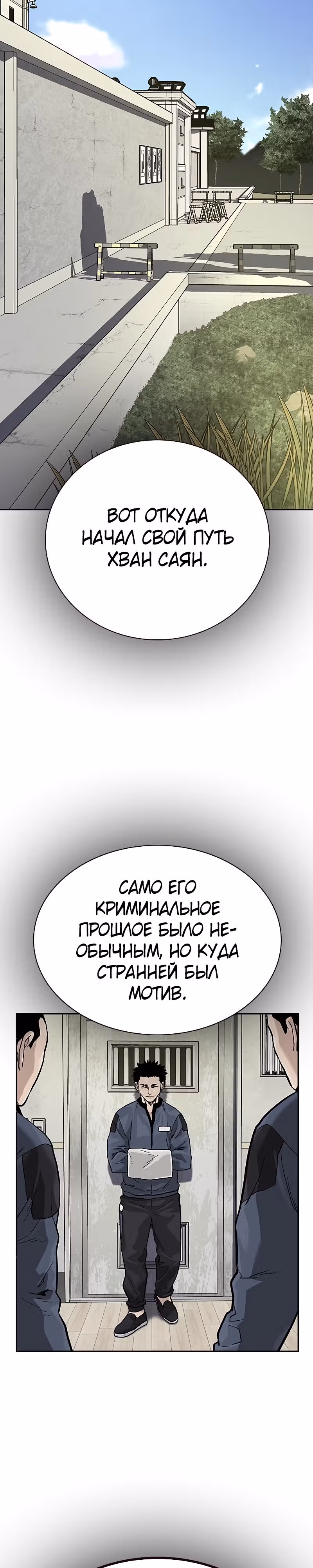 Чтобы не умереть — Том 2 · Глава 21, страница 15