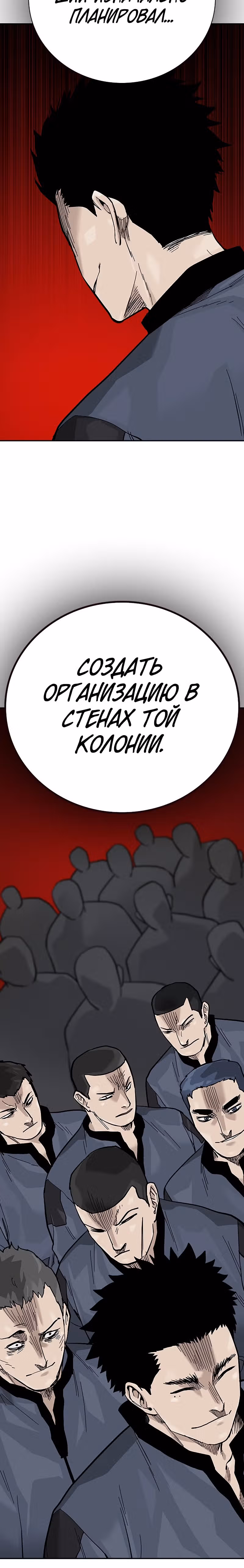 Чтобы не умереть — Том 2 · Глава 21, страница 17