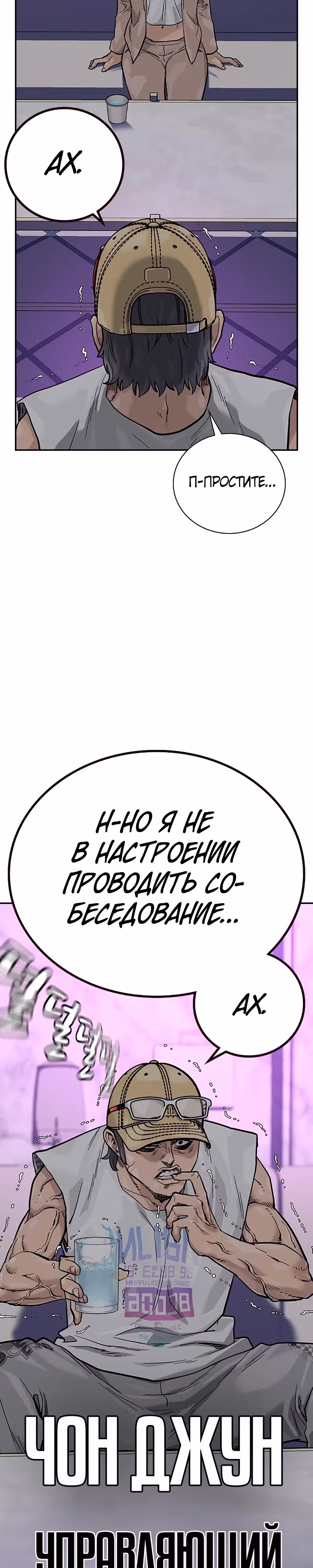 Чтобы не умереть — Том 2 · Глава 21, страница 3