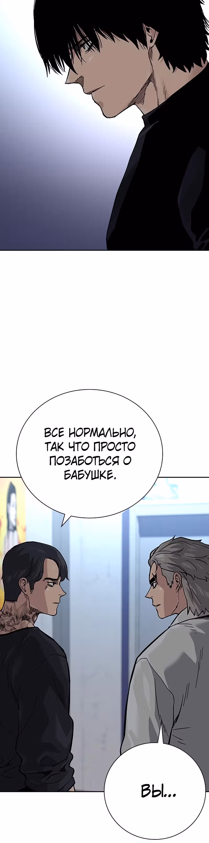 Чтобы не умереть — Том 2 · Глава 21, страница 21