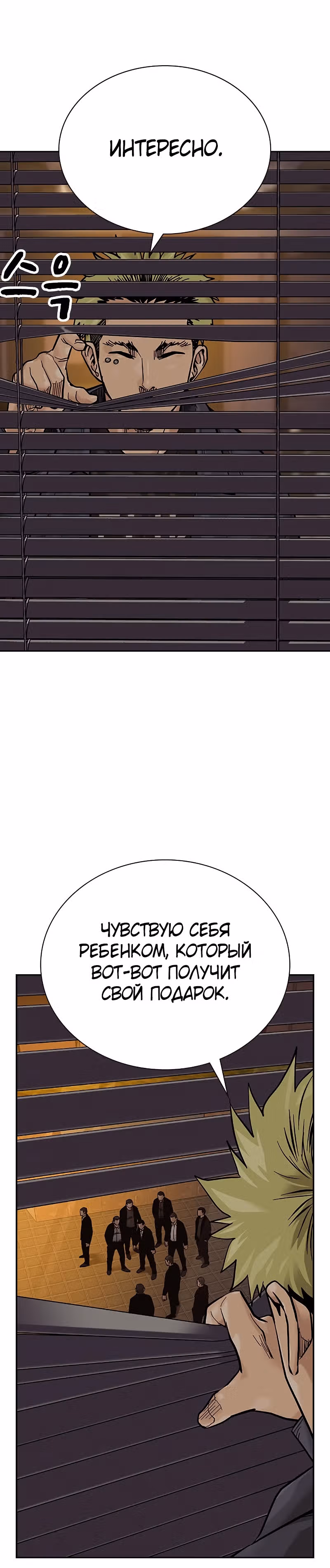 Чтобы не умереть — Том 2 · Глава 21, страница 37