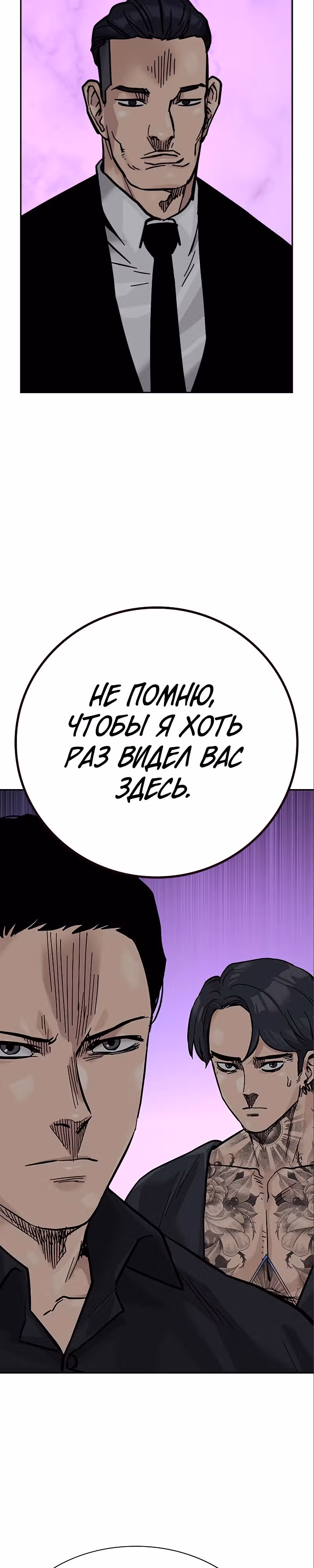 Чтобы не умереть — Том 2 · Глава 22, страница 16