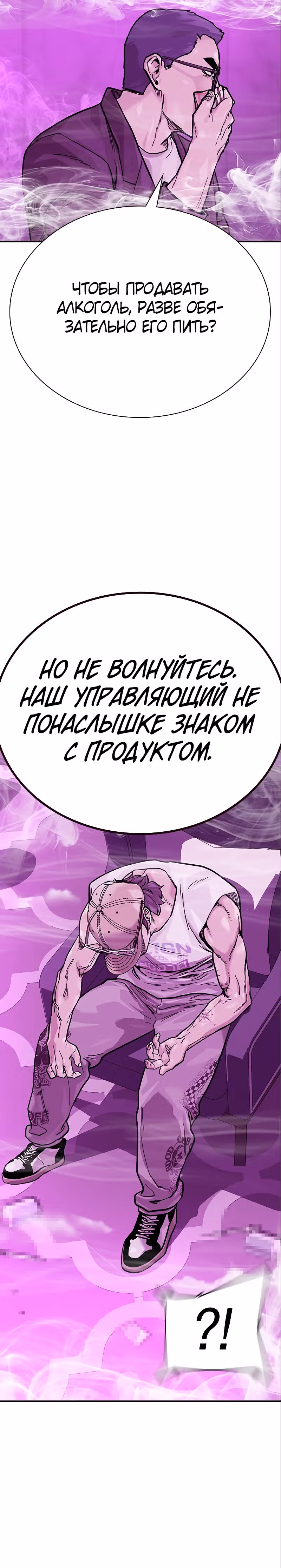 Чтобы не умереть — Том 2 · Глава 22, страница 33