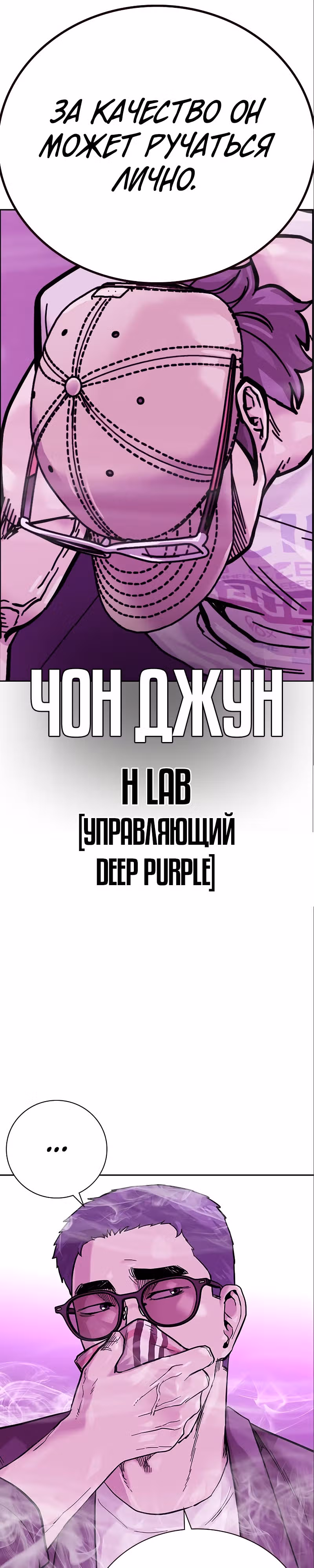 Чтобы не умереть — Том 2 · Глава 22, страница 34
