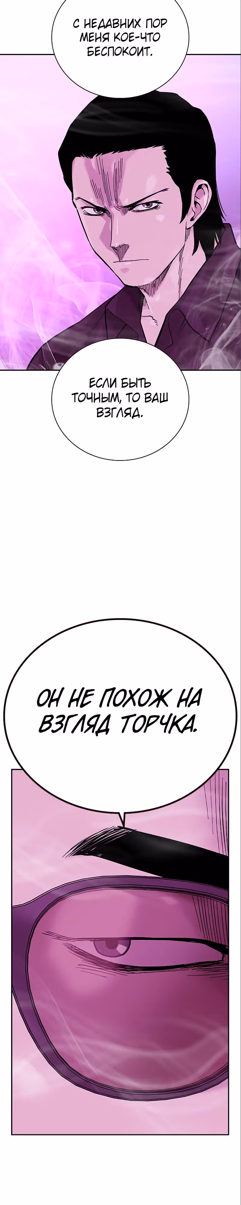 Чтобы не умереть — Том 2 · Глава 22, страница 39