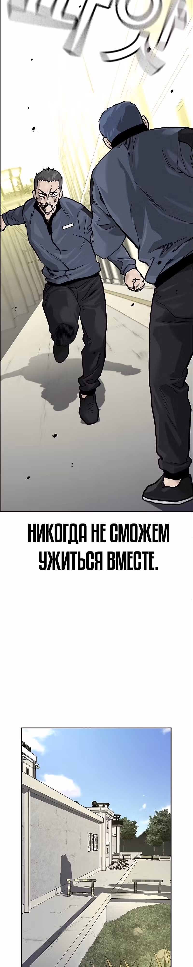 Чтобы не умереть — Том 2 · Глава 22, страница 6